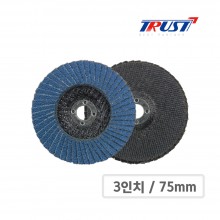 [트러스트] 3인치 디스크플랩휠 (3"x9.8mm)