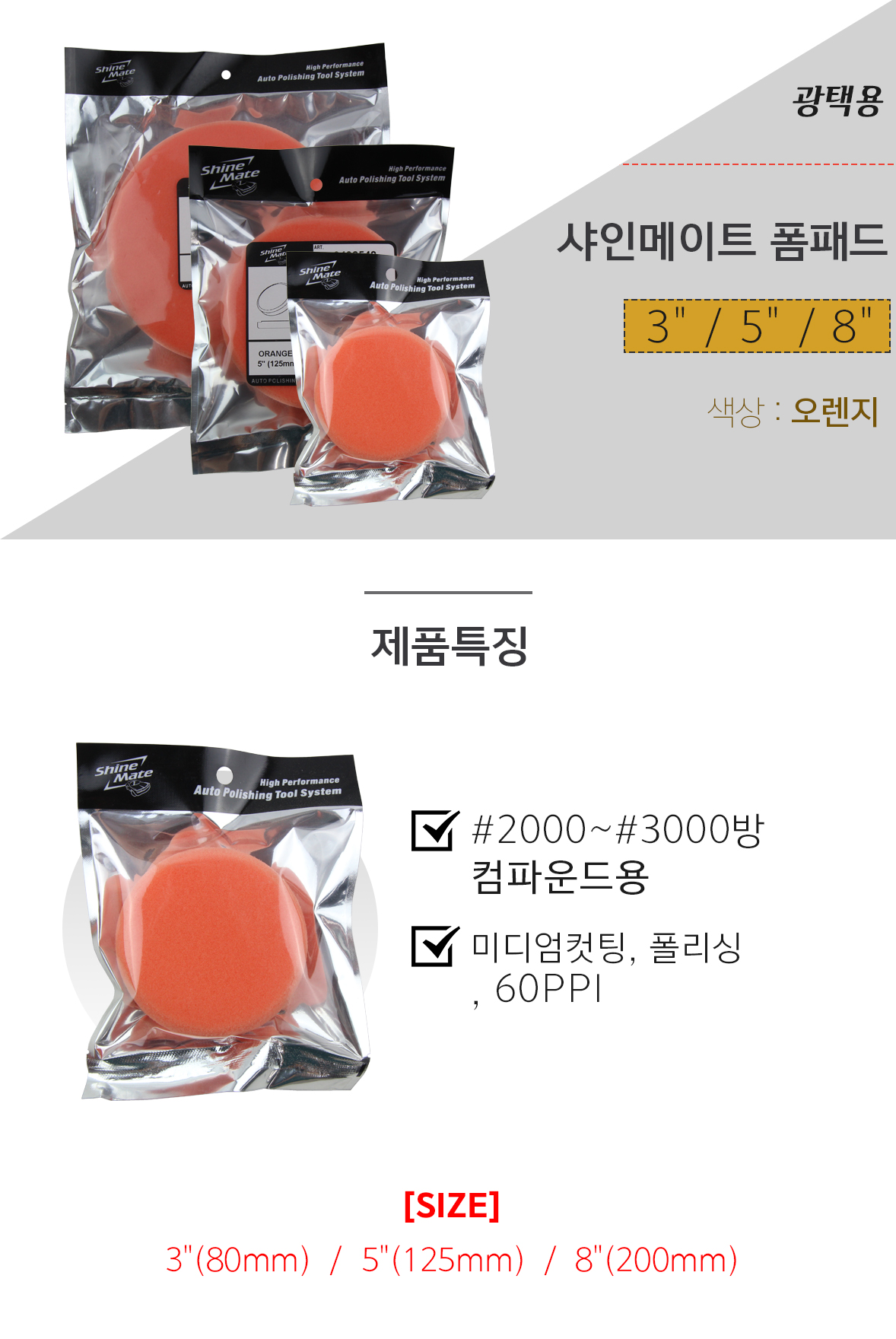 PO-FoamPad-orange.jpg