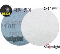 [태양연마] 벨크로 (무홀) B322T : 종이