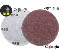 벨크로 (무홀) R155 : 면