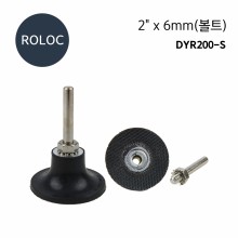 롤록패드 2" x 6mm(볼트)