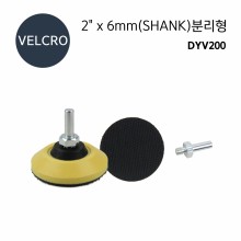 벨크로패드 2" x 6mm