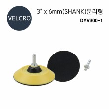 벨크로패드 3" x 6mm