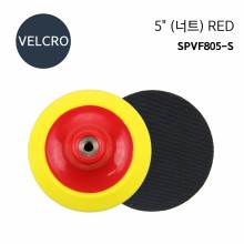 벨크로패드 5"(너트) RED