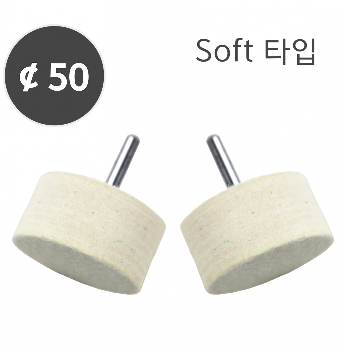 양모추지석:￠50 (샹크: ￠6)