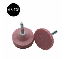 T형 분홍 추지석(￠6)