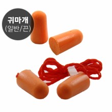 귀마개(일반/끈)