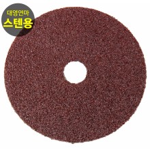 [대영연마] 디스크 페이퍼 4"(스텐용)