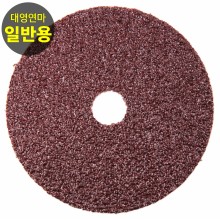 [대영연마] 디스크 페이퍼 7"(일반용)