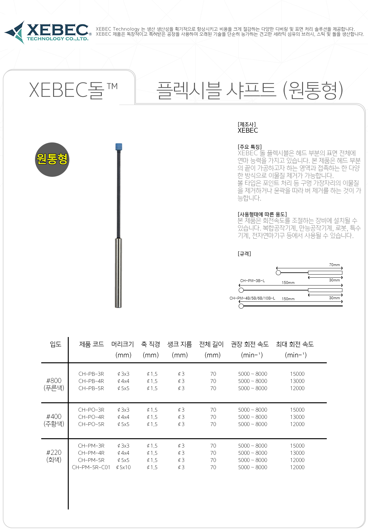 BR30XEBEC-CH2.jpg