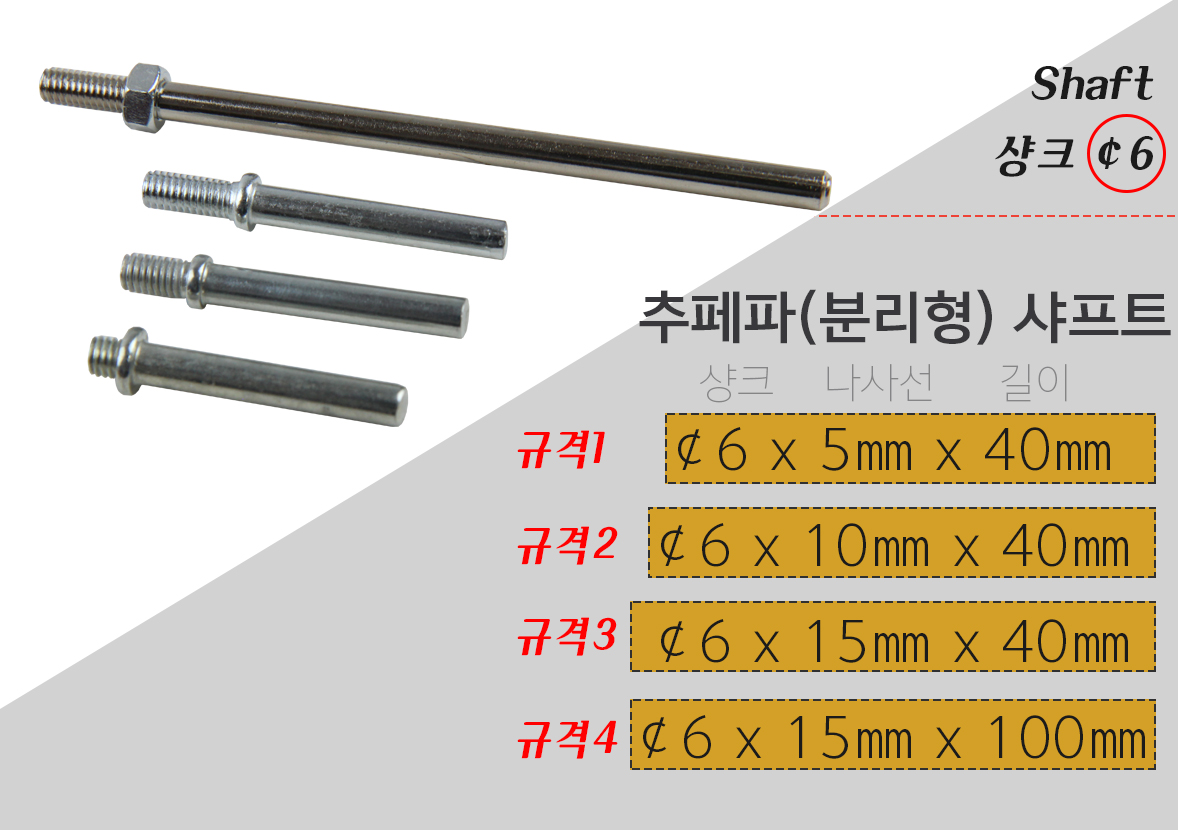 DW-TRUST-SHAFT-06.jpg