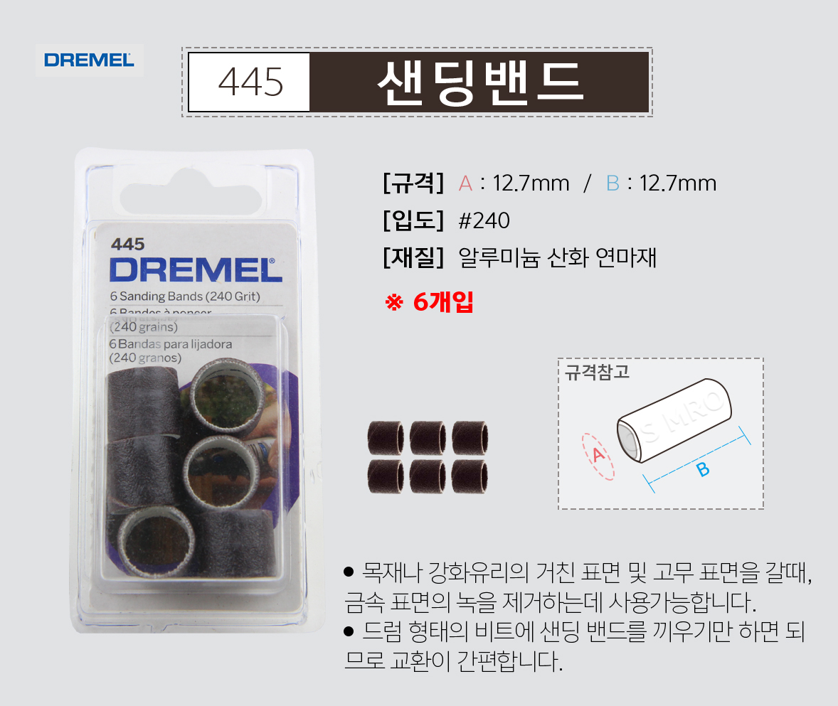 PA-DREMEL-445.jpg