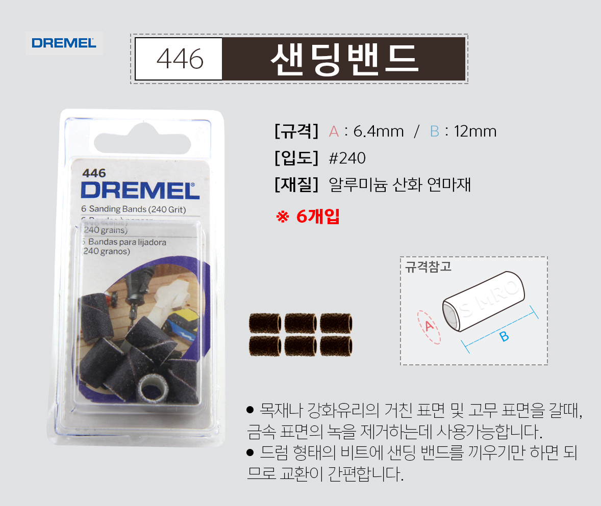 PA-DREMEL-446.jpg