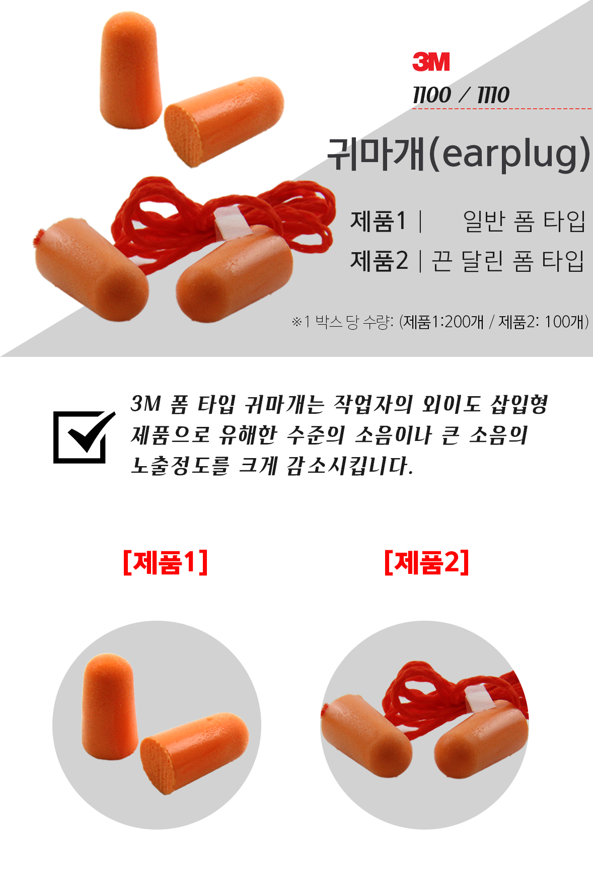 SA-earplug-3m.jpg